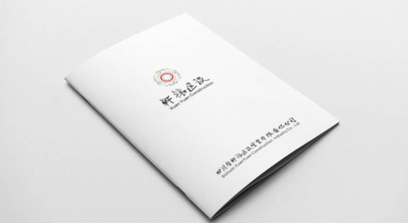 民勤县样本册设计：工业制造企业赢得市场的核心竞争力工程